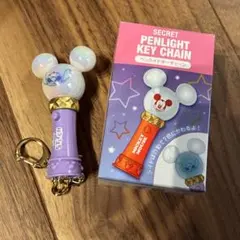 ディズニー シークレット ペンライトキーチェーン スティッチ