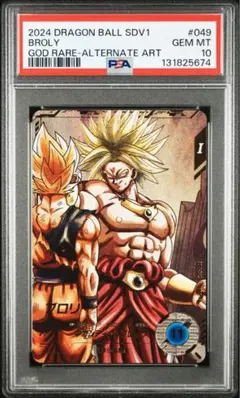 2026年最新】ドラゴンボールスーパーダイバーズ ブロリー sdv1-049の