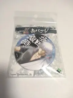 銀魂 THE FINAL 缶バッジ 坂田銀時