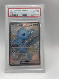 PSA10】ミュウex SSR スカーレット&バイオレット ハイクラスパック
