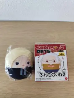 サカモトデイズ ふわコロりん2 神々廻