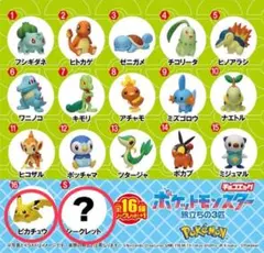 ポケモン チョコエッグ 旅立ちの3匹 (ピカチュウ・ミュウ) シークレット