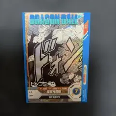 ドラゴンボールダイバーズ40thアドバンスドパック　ピッコロ R