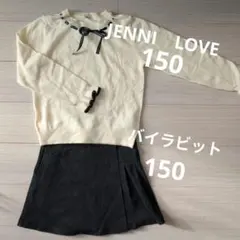 JENNI 長袖ニット　バイラビスカート 150
