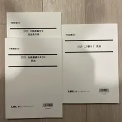 2026年最新】不動産鑑定士 民法の人気アイテム - メルカリ