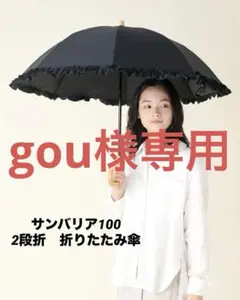 サンバリア100 日傘 長傘 フリル長傘 M 黒 サンバリア100 日傘 長傘 M
