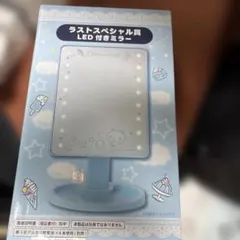 シナモンロール 一番くじ ラストワン LED付きミラー 最終値下げ - メルカリ