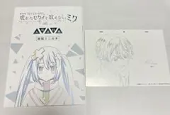 プロセカ 映画　特典　第二弾　ワンダショ　天馬司　　シリアルコード無し