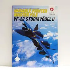2026年最新】ヴァリアブルファイター・マスターファイルの人気アイテム 