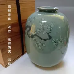 2026年最新】青磁 谷の人気アイテム - メルカリ