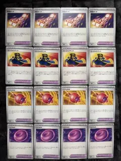 ポケモンカード　sv8a ポケモンのどうぐ　16枚セット