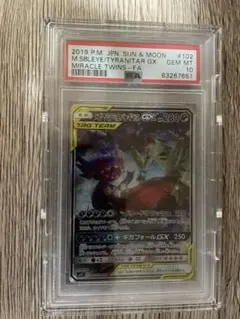 メガヤミラミ＆バンギラスSR SA PSA10 PSA10】 メガヤミラミ&バンギラスGX SR SA ポケカ PSA10鑑定済