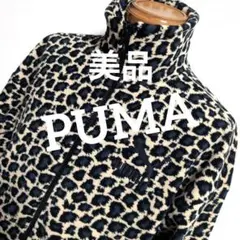 eo15 PUMA ヒョウ柄 レオパード ベロア ジャージ メンズL相当