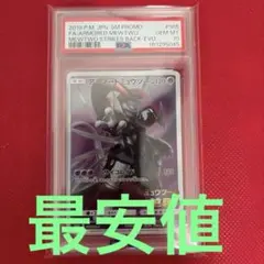 2026年最新】アーマードミュウツー psa10の人気アイテム - メルカリ