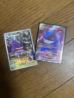 ポケモンカード ゲンガー AR ゲンガーex