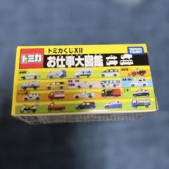 トミカくじXII お仕事大図鑑 道路維持作業車 - メルカリ