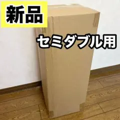 新品✨ 高反発 マットレス セミダブル 180N 厚さ3cm 柔らか ホワイト