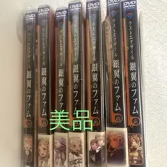 ☆銀翼のファム Blu-ray 全7巻♫☆美品☆国内正規品☆ - メルカリ
