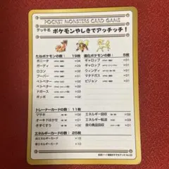 ポケモンやしきでアッチッチ! 拡張シート第3弾(緑版) ポケモンカード
