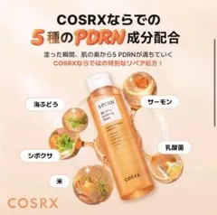 ［未開封品］COSRX 5 PDRN デイリー 肌荒れリペア セラムのサムネイル