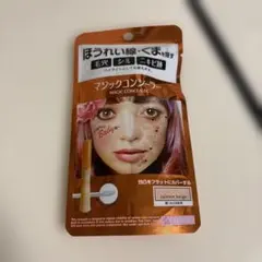 CALYPSO マジックコンシーラー サーモンベージュのサムネイル
