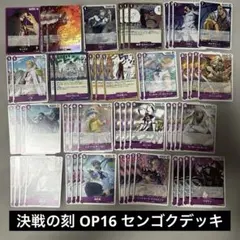 決戦の刻 クザン　紫デッキ　センゴクデッキ　海軍　デッキパーツ