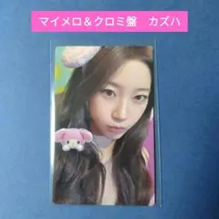 ルセラ DIFFERENT マイメロディ＆クロミ盤 トレカ カズハ ①