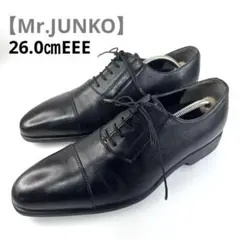 美品【Mr.JUNKO】 26.0cm EEE 黒 ストレートチップ 内羽根