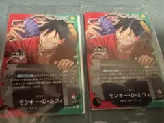 一番くじ ONE PIECE モンキー・D・ルフィ プロモ 未開封　2枚セット