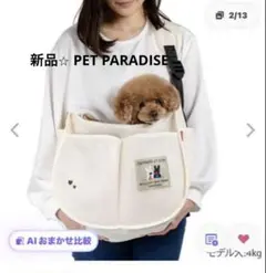 PET PARADISE リサとガスパール キャリーバッグ メッシュスリングのサムネイル
