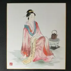 現代日本画家 清水玄澄 美人画 - メルカリ
