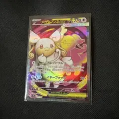 Mega Audino ex SR Start Deck 100 759/742のサムネイル