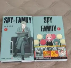 SPY×FAMILY スパイファミリー　漫画　　1、2巻