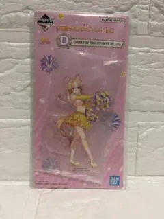 一番くじ　ウマ娘プリティーダービー12弾 D賞　アクリルスタンド