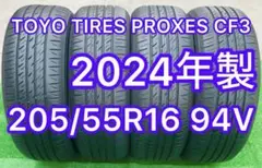 2026年最新】トーヨータイヤ 205／55r16の人気アイテム - メルカリ