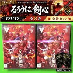 るろうに剣心　京都動乱　アニメ　DVD　全巻セット　1巻〜8巻　全8巻 るろうに剣心 京都動乱 アニメ DVD 全巻セット 1巻〜8巻 全8巻 - メルカリ