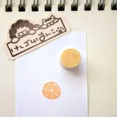 みかん輪切り 消しゴムはんこ No.12