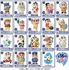 クレヨンしんちゃん チョコエッグ 12個セット