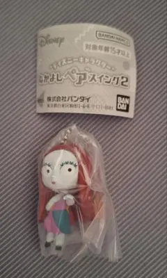 ディズニーキャラクター なかよしペアスイング2 サリー