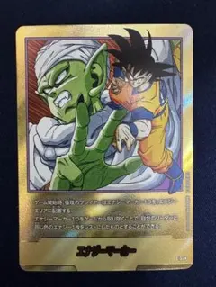 エナジーマーカーパラレル　16巻