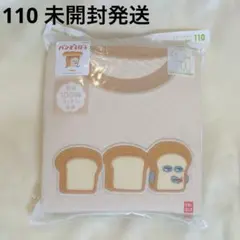 新品 ユニクロ パンどろぼう キルトパジャマ 110 長袖 未開封 柴田ケイコ