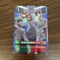 デジモンカードゲーム 結城ダン＆結城カナン 2枚セット - メルカリ