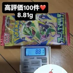 ポケモンカードゲーム ストームエメラルダ 8.81g ①