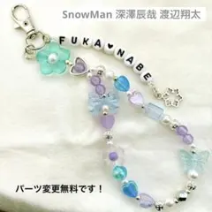 渡辺翔太 深澤辰哉 韓国ビーズ ストラップ