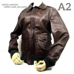ユナイテッドアローズ グリーンレーベルリラクシング A2タイプ レザージャケット