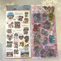 a*い様 明日もずっとラブ友　大人の図鑑、ウォーターシール　２点セット