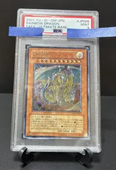 【PSA9:鑑定 30枚】究極宝玉神 レインボー・ドラゴン 遊戯王 PSA9:鑑定 30枚】究極宝玉神 レインボー・ドラゴン 遊戯王 - メルカリ
