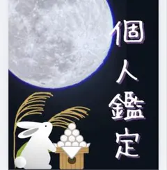 2026年最新】干支九星鑑定術の人気アイテム - メルカリ