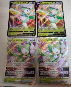 ヒスイドレディアv2枚 Vstar2枚 まとめ売り　ポケモンカード