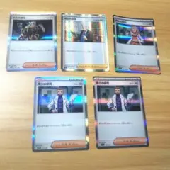 博士の研究 ボスの指令 ポケモンカード レア ゲーチス ナナカマド オーリム